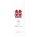 Double Happiness Chinese Wedding TQ / Gift Tag / business cards