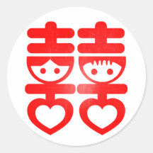 Double Happiness Couple Sticker
