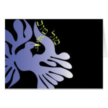 Dove of Peace Bat Bar Mitzvah Congratulations Card