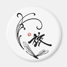 Dragonfly Journey Refrigerator Magnet