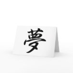 Dream 夢 Yume Japanese Kanji Greeting Cards
