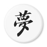Dream magnets
