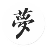 Dream stickers