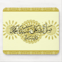 Durood nabi salawat mouse pad