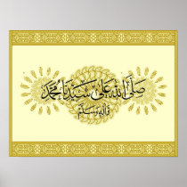 Durood Nabi salawat Print