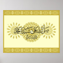 Durood Nabi salawat Print