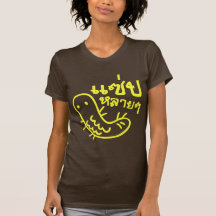 Eat Insect > Tasty Too Much ♦ Saep Lai Lai ♦ Tee Shirt