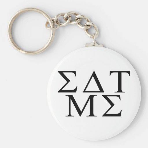 Eat Me Greek Keychain