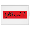 Egypt cards