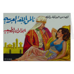 Egyptian Romance Greeting Card