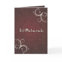eid card