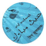 Eid Card stickers