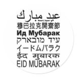 Eid Mubarak Card Languages Sticker