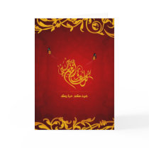 Eid Mubarak Greeting Card