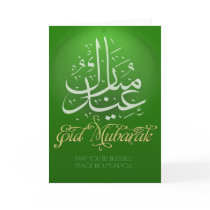 Eid Mubarak Greeting Card