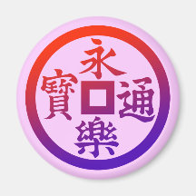 Eiraku(RP) マグネット