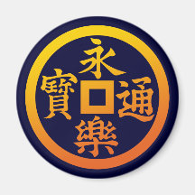 Eiraku(YO) マグネット