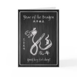 Elegant 2012 Year of the Dragon Greeting Cards