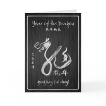 Elegant 2012 Year of the Dragon Greeting Cards