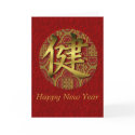 Elegant traditional Chinese New Year Card