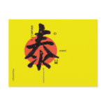 eleven11+  plus  design set post cards