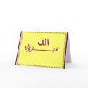 Elf Mabrook - A Thousand Congratulations Card