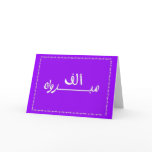 Elf Mabrook Card