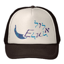 Elul Hats