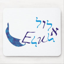 Elul Mouse Pads