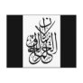 eman hilm khalq 1 post cards