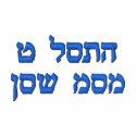 Embroidered Polo - I Love You Mum (Hebrew Letters) embroidered shirts