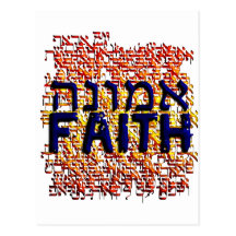 Emunah Postcards