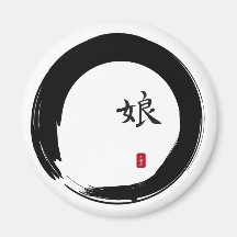 Enso Circle with Symbol for Daughter Refrigerator Magnet
