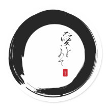 Enso with "With Love" kanji text