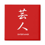 Entertainer - Geinin magnets
