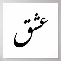 "ESHGH" POSTERS