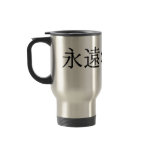 eternal friendship coffee mug
