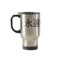 eternal friendship mugs