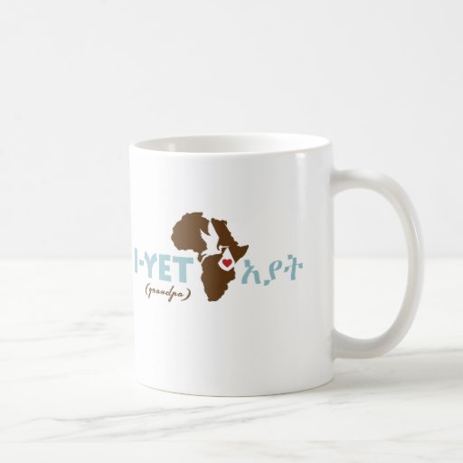 Ethiopian "Grandpa" Adoption Mug