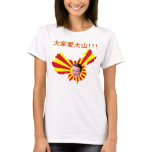 Everyone Loves Da Shan T t-shirts