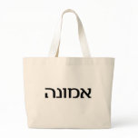 Faith in Hebrew bags