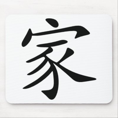 Family Mousepads by Thinkdifferent