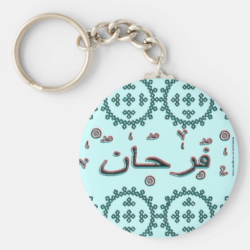 Farhan arabic names keychain Zazzle