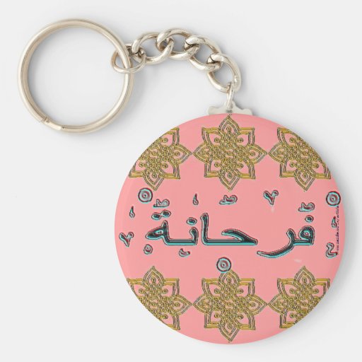 farhana-farhanna-arabic-names-key-chains-zazzle