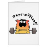 Fat Cat cards