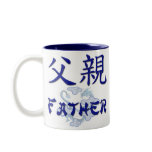 Father (Chinese) Mug