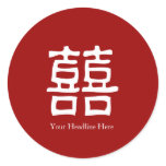 Favour Label - Chinese Double Happiness