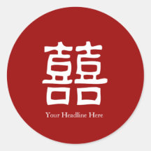 Favour Label - Chinese Double Happiness Sticker
