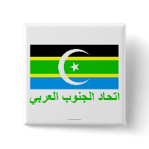 Federation of South Arabia Flag w Name in Arabic