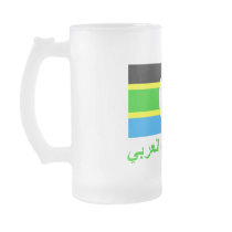 Federation of South Arabia Flag w Name in Arabic Mug
